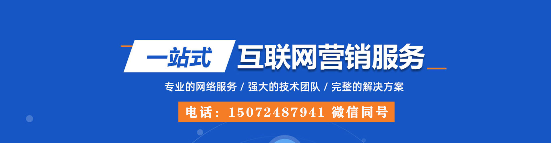 湖里sem广告