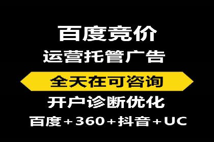 百度竞价托管案例：如何提升广告效果？